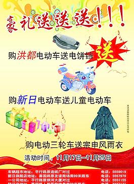 海報(bào)圖片