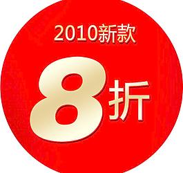 波司登促銷海報(bào)圖片