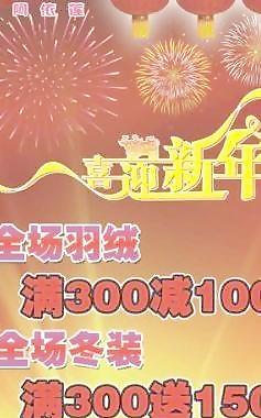 喜迎新年 阿依蓮圖片