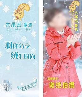 大尾巴童裝圖片