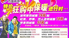 特價(jià)狂購(gòu)圖片