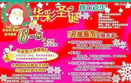 圣誕節(jié)廣告圖片