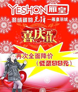 喜慶元旦圖片