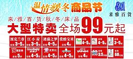 溫情暖冬商品節圖片