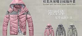 服裝海報設(shè)計圖片