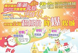 圣誕 元旦圖片