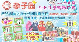 服裝dm單圖片