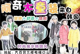 阿奇木童裝圖片