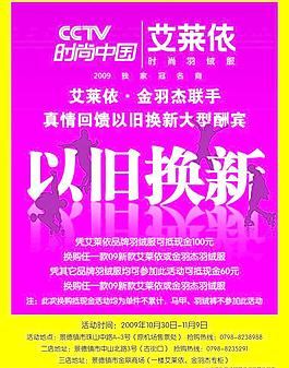艾萊依圖片