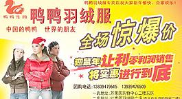 海報(bào)圖片