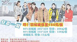 創(chuàng)羽羽絨圖片