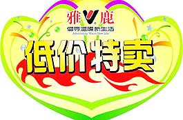 促銷物料圖片