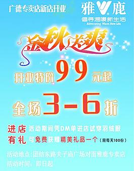 广德dm单图片