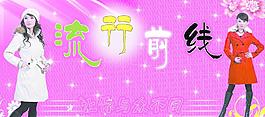服裝 門頭招牌圖片