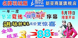 雪中飛海報圖片