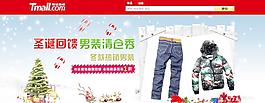 圣誕服裝廣告圖片