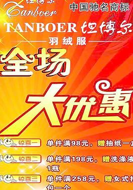 坦博尔x架图片