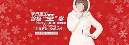 淘寶女裝海報圖片