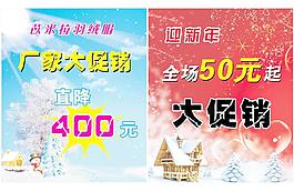 促销海报图片
