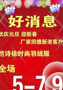 商場(chǎng)促銷海報(bào)圖片