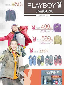 花花公子图片