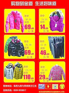 超市宣傳單圖片