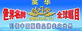 波司登圖片