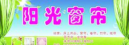 阳光窗帘图片