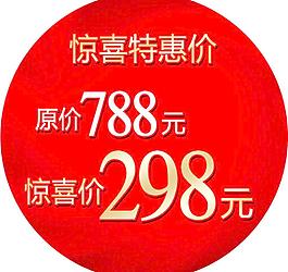 波司登促銷海報(bào)圖片