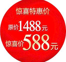 波司登促銷海報(bào)圖片