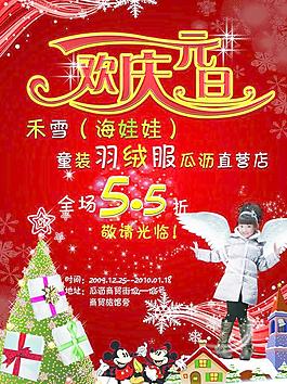 歡慶元旦圖片