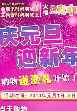 慶元旦迎新年x展架圖片