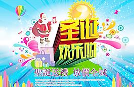 圣誕節(jié)促銷圖片