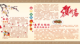 春節
