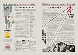 學校大報紙