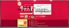 天貓年中大促