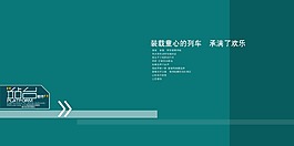 写真模板设计