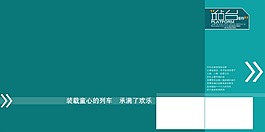 站臺(tái)系列寫真模板