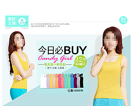 淘寶女裝店鋪模板 首頁全屏海報設計