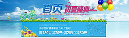 店鋪滿減促銷海報(bào)