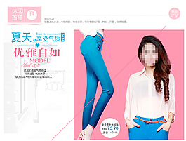 夏季女裝海報全屏海報
