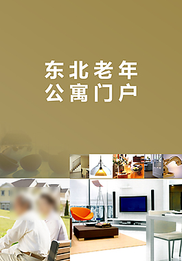 APP界面