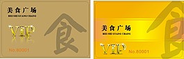 美食廣場