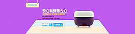 淘寶小家電全屏海報(bào)