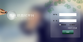 登陸界面