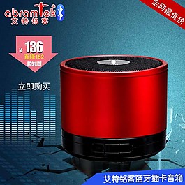 藍(lán)牙音箱主圖