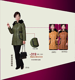 淘寶女裝專題海報