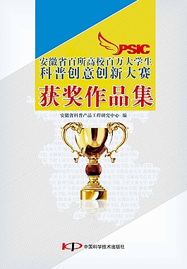 獲獎作品封面
