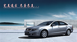 轎車汽車創(chuàng)意宣傳彩頁