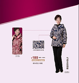 淘寶服飾專題 女裝海報